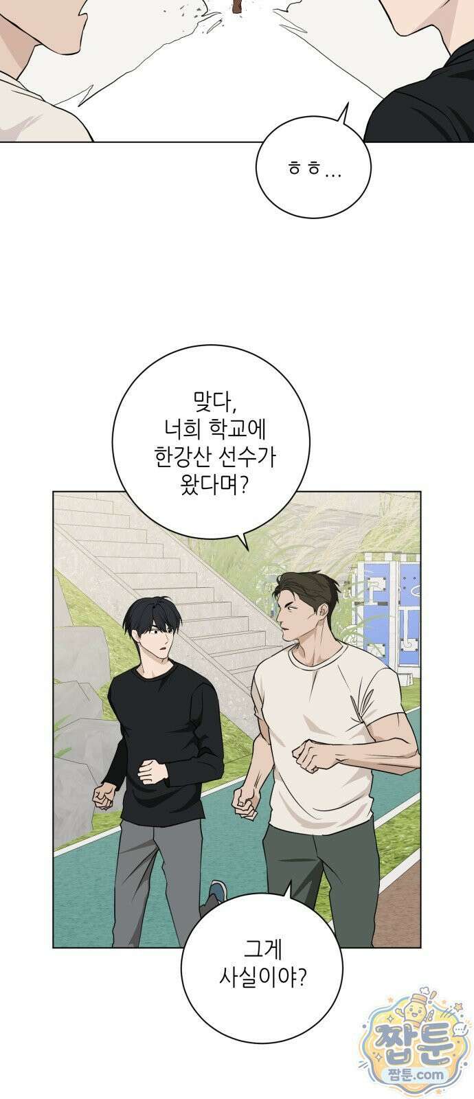 7m 16화 8