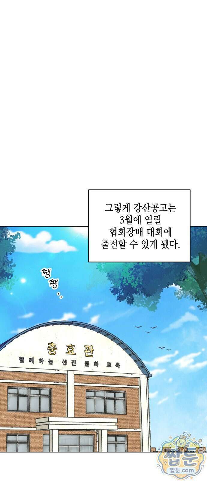 7m 16화 23