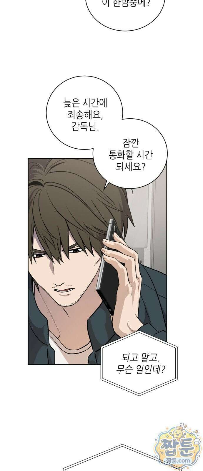 7m 16화 30