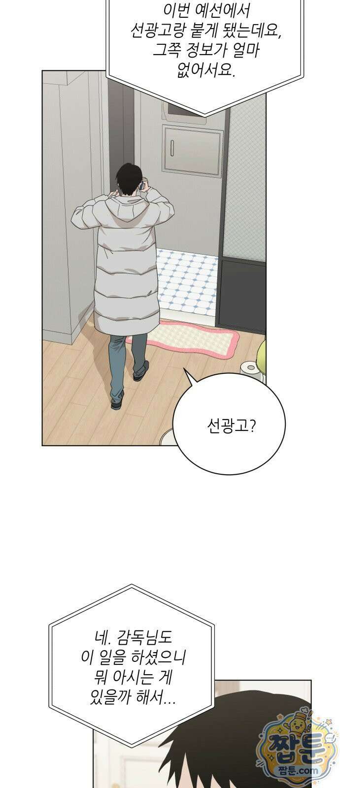 7m 16화 31
