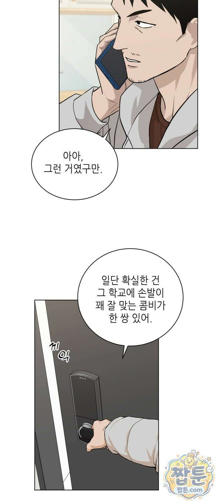 7m 16화 32