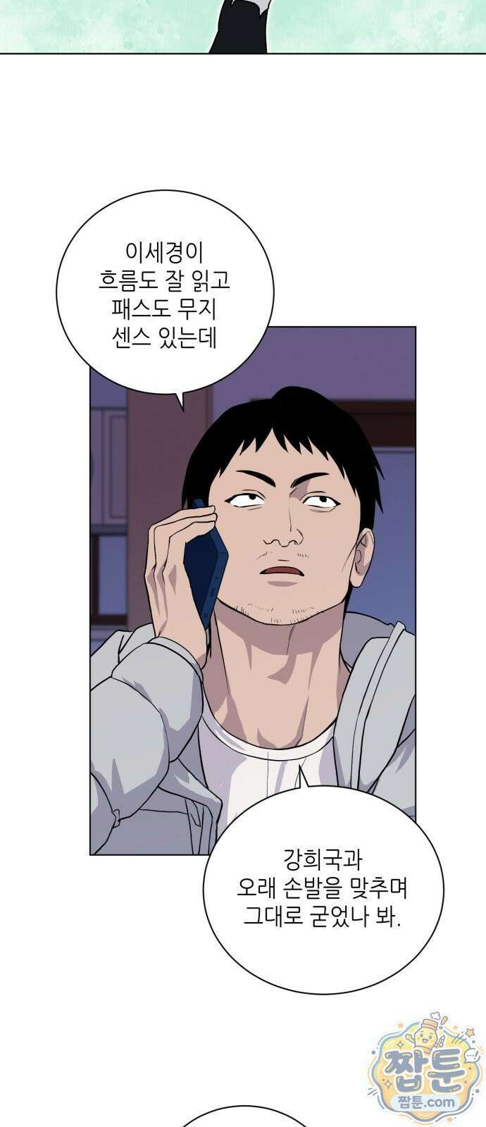 7m 16화 39