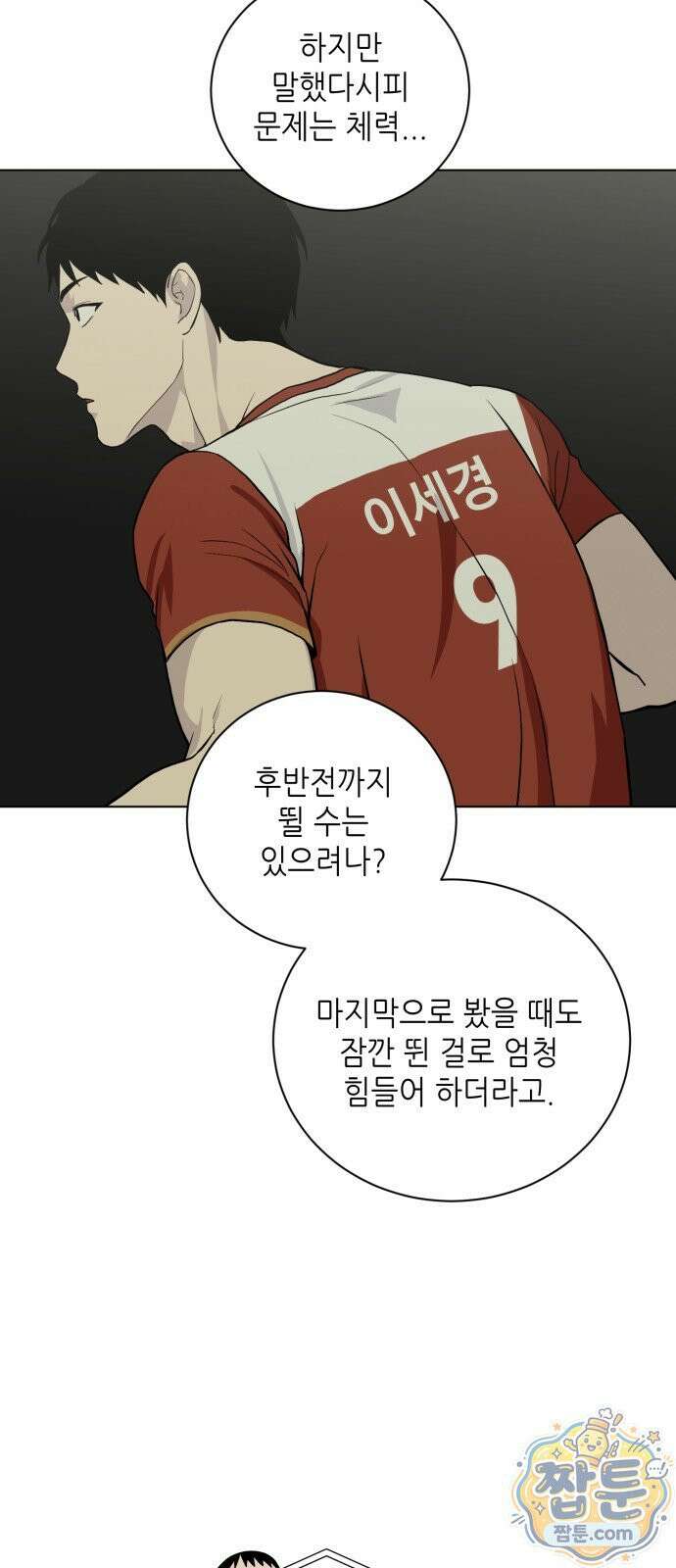 7m 16화 40