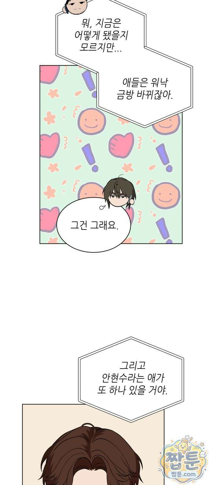7m 16화 41