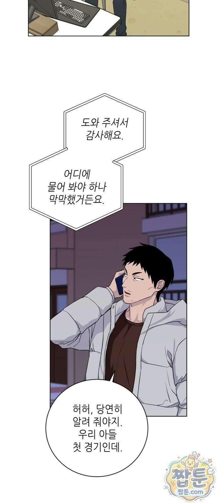 7m 16화 44