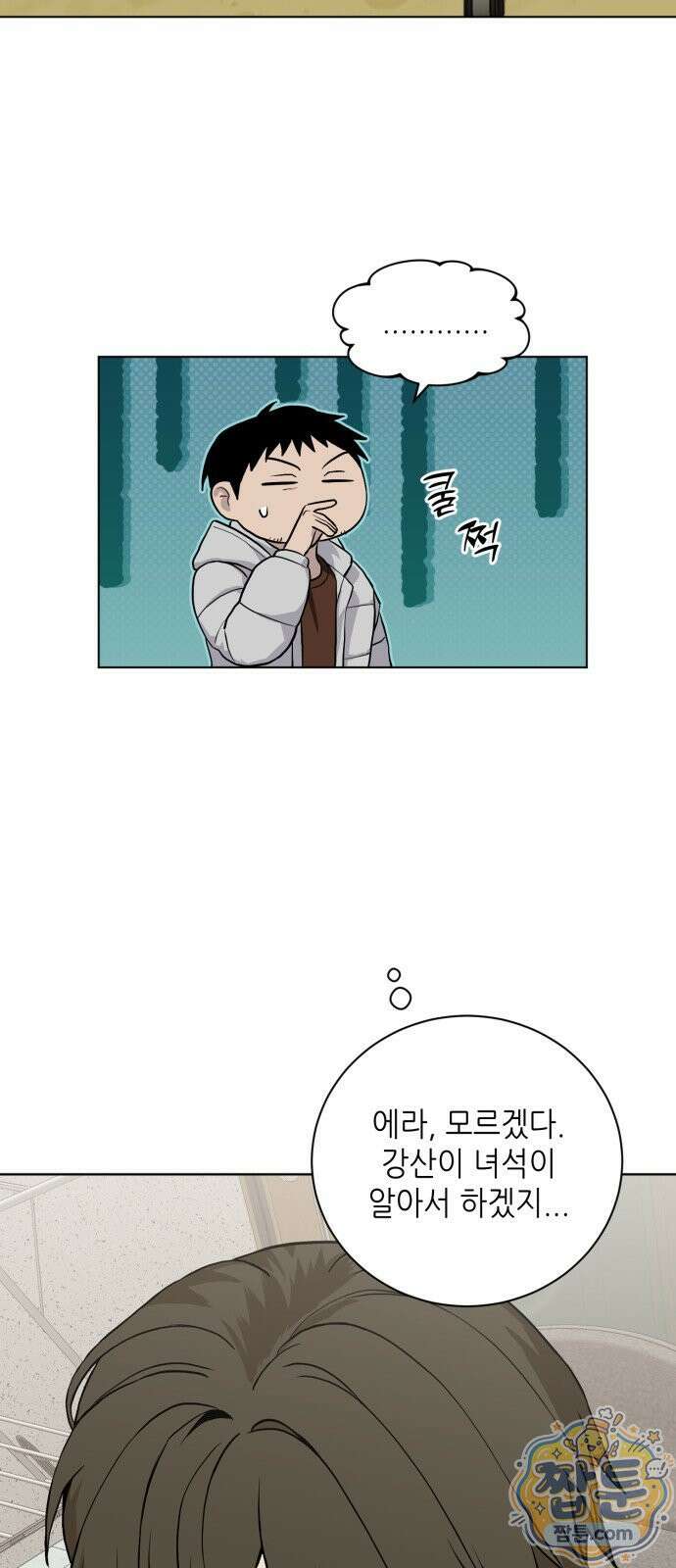 7m 16화 49