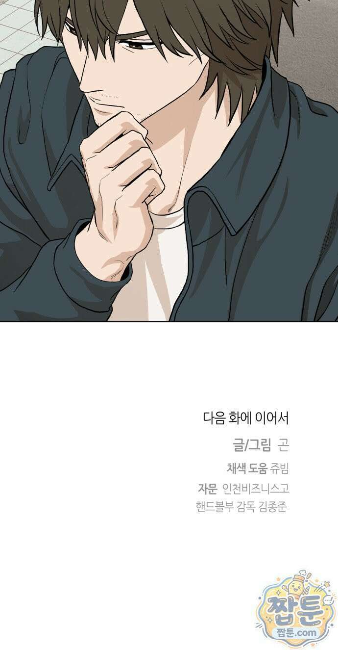 7m 16화 50