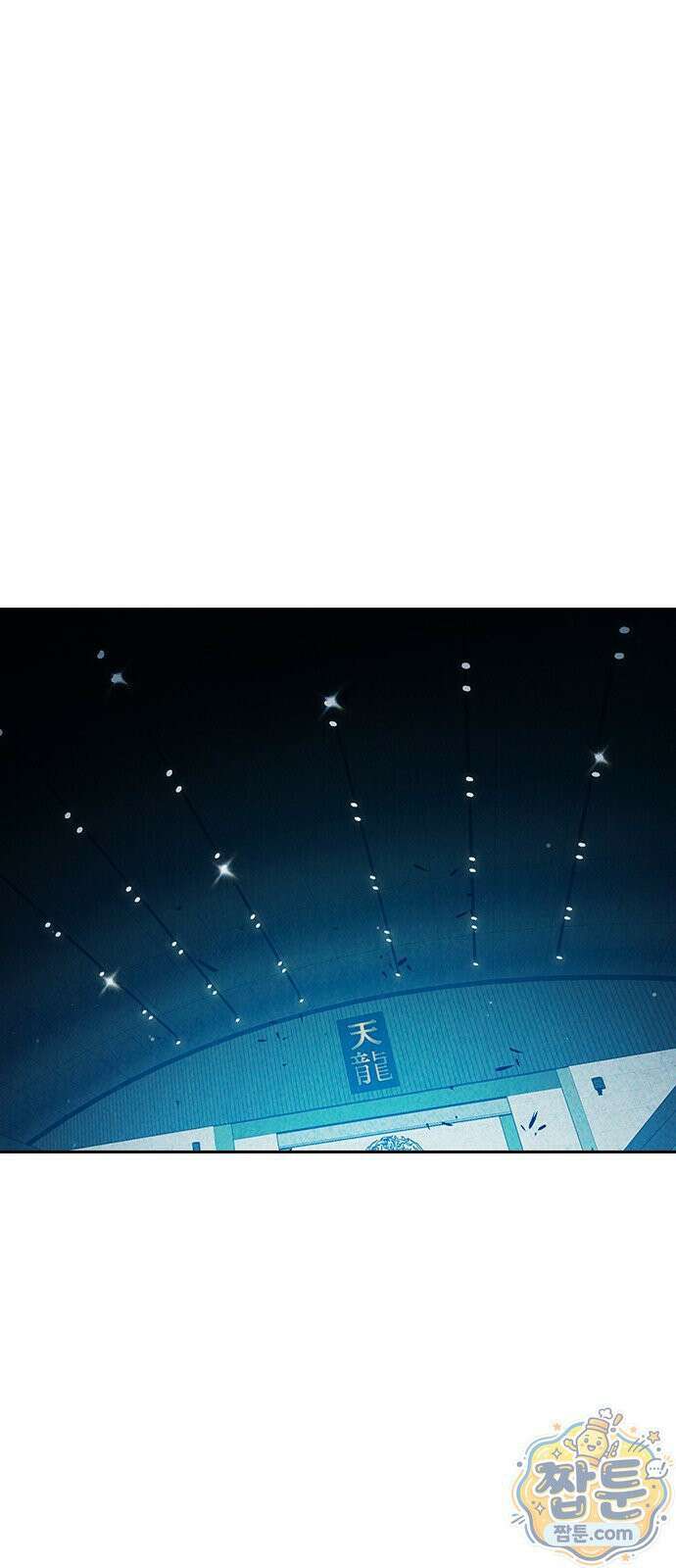 소년교도소 2부 3화 1