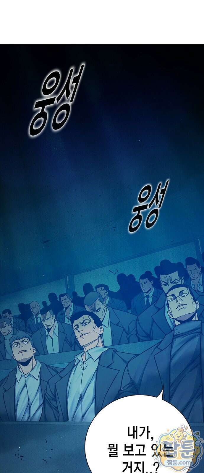 소년교도소 2부 3화 2