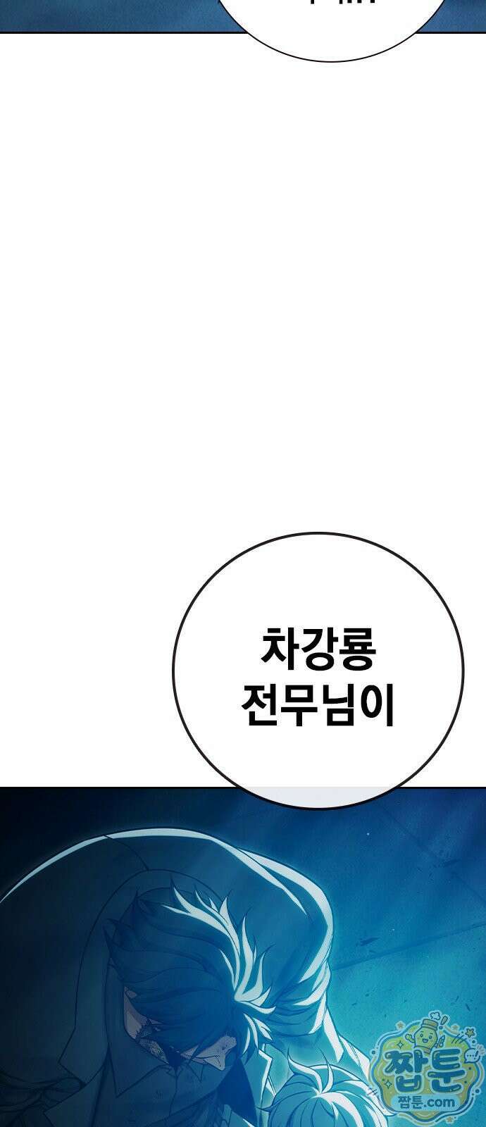 소년교도소 2부 3화 3