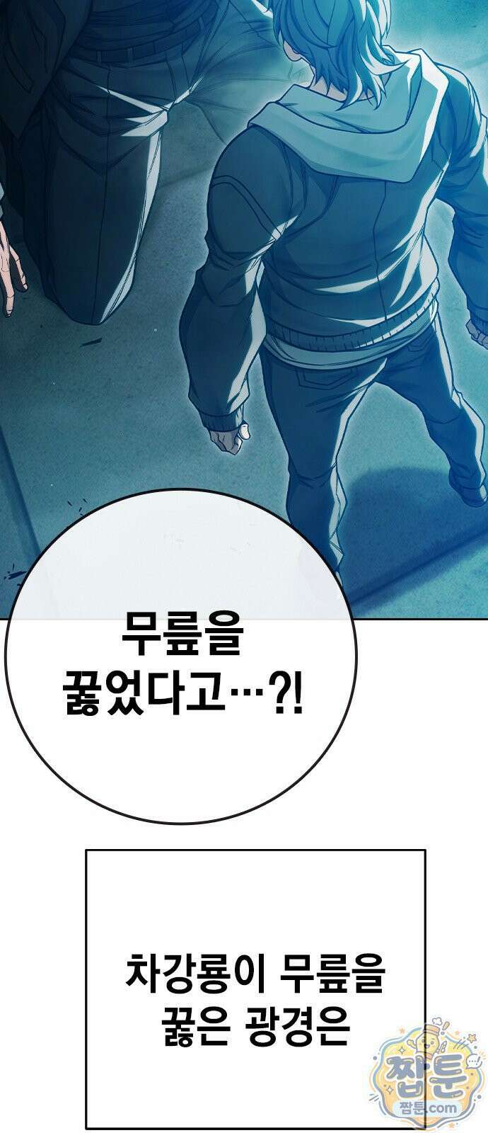소년교도소 2부 3화 4