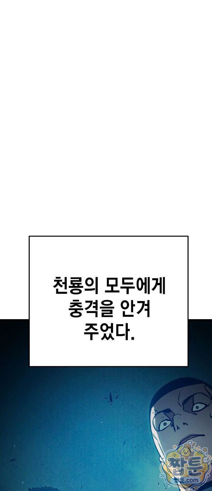소년교도소 2부 3화 5