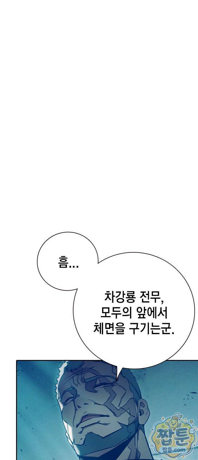 소년교도소 2부 3화 10