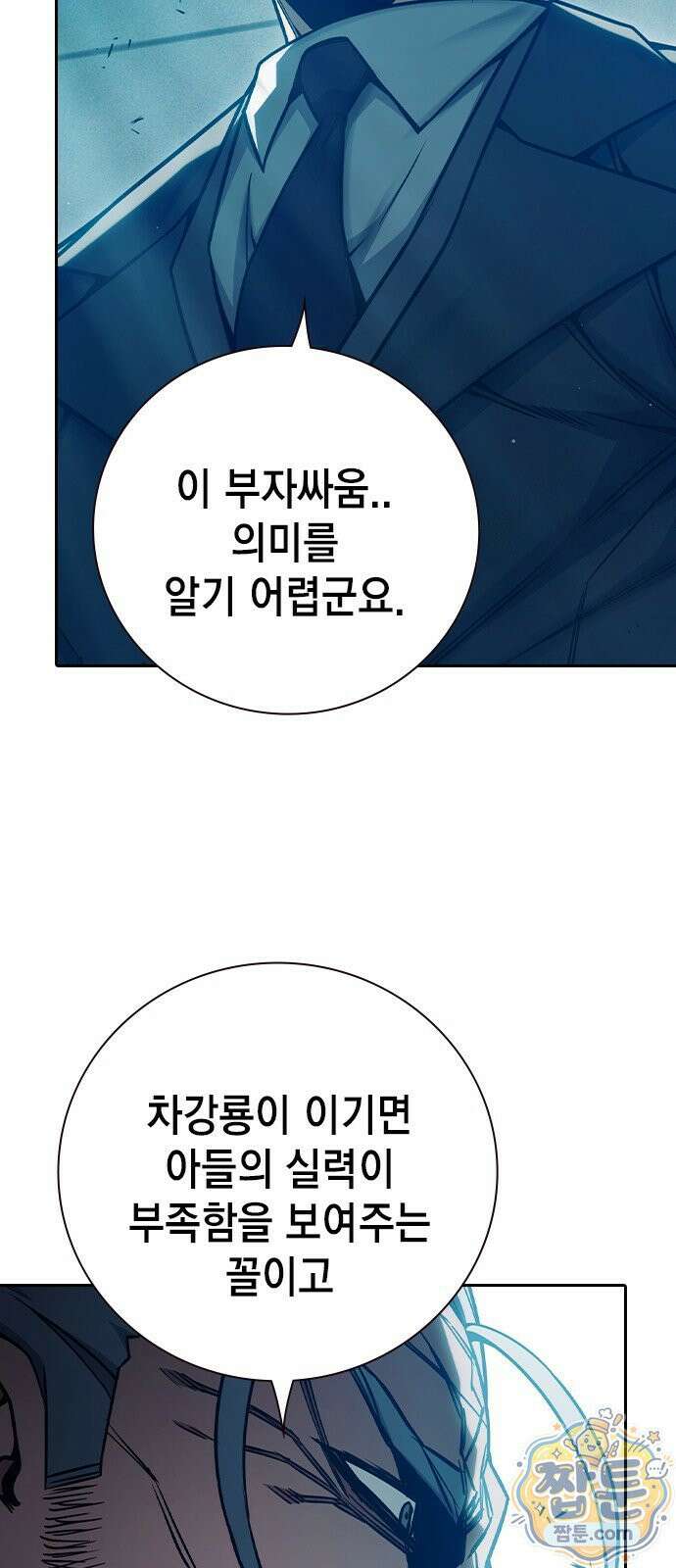 소년교도소 2부 3화 11