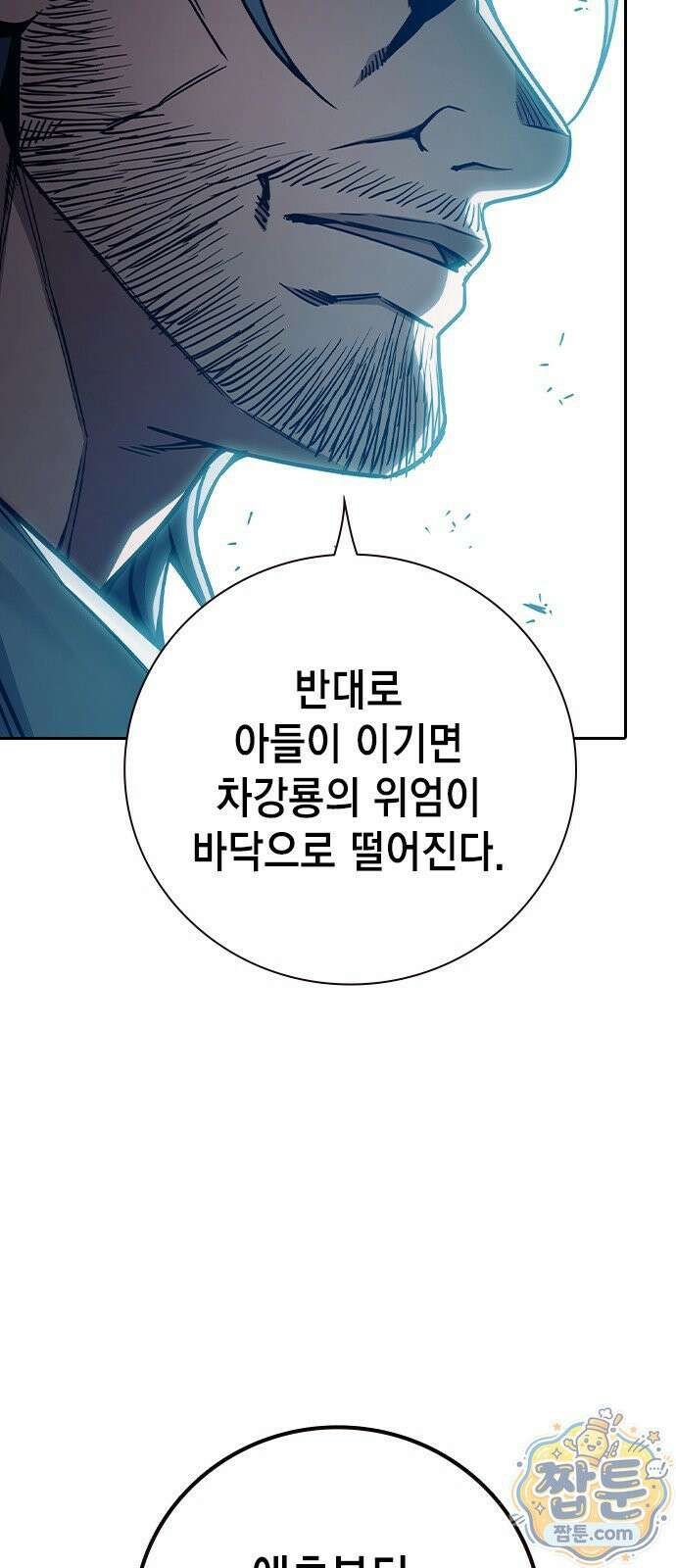 소년교도소 2부 3화 12