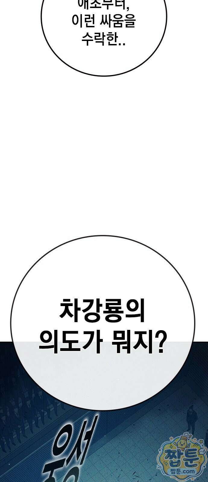 소년교도소 2부 3화 13