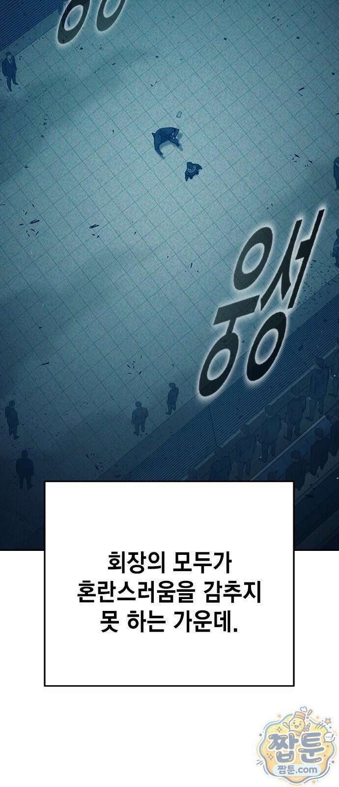 소년교도소 2부 3화 14