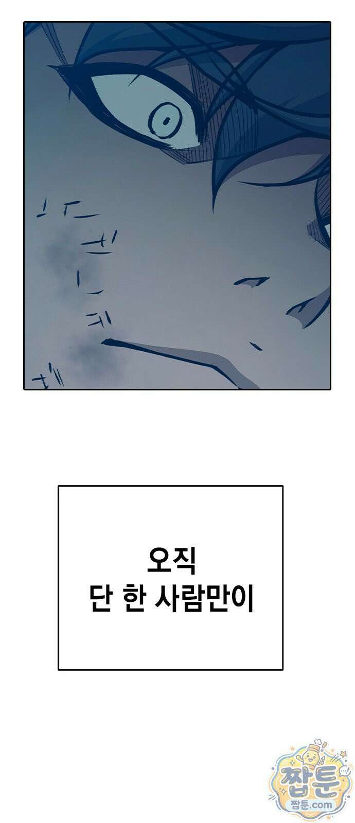 소년교도소 2부 3화 16