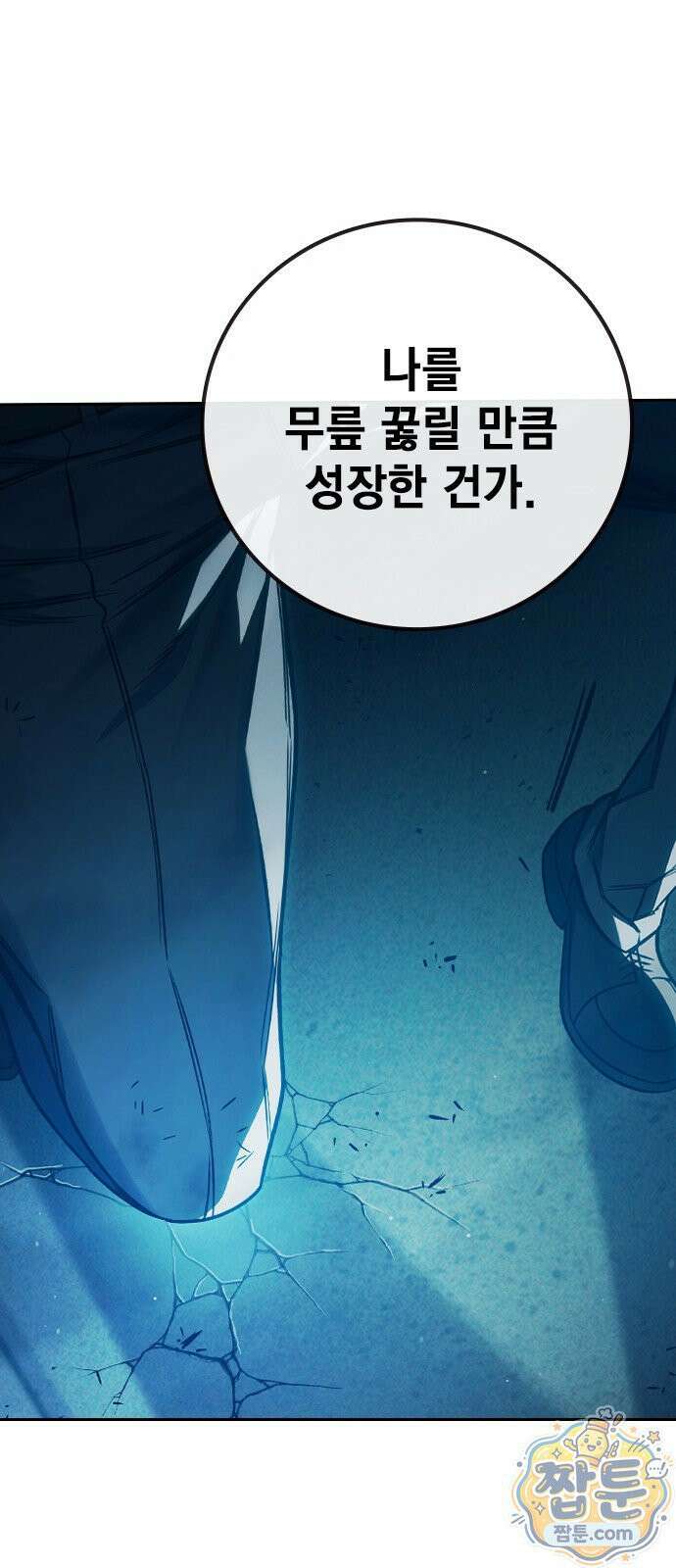 소년교도소 2부 3화 21