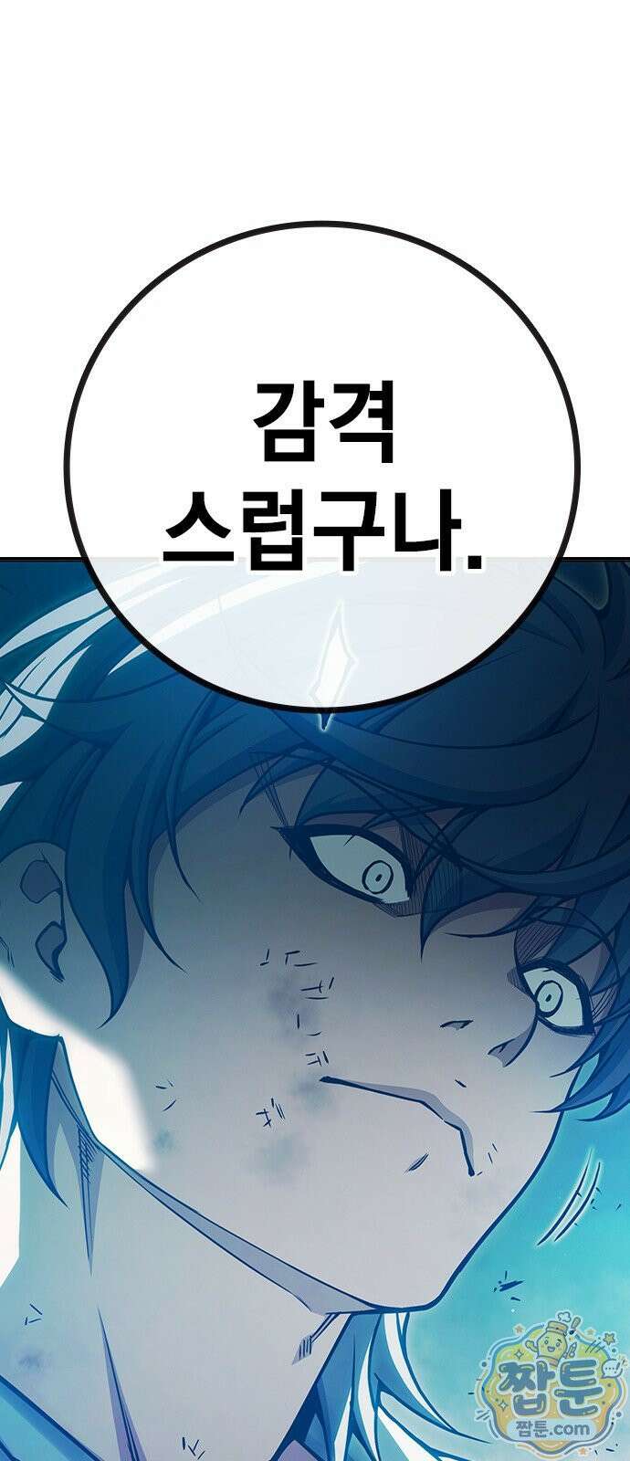 소년교도소 2부 3화 22