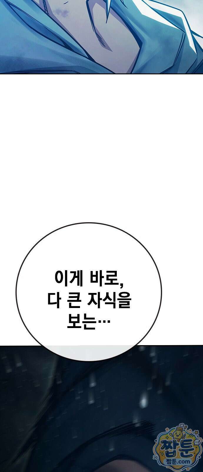 소년교도소 2부 3화 23