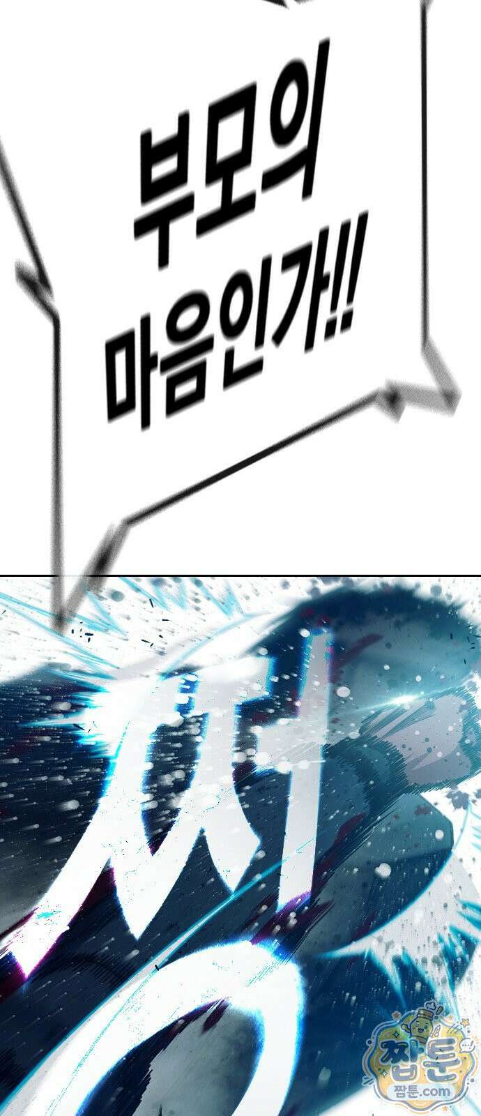 소년교도소 2부 3화 25