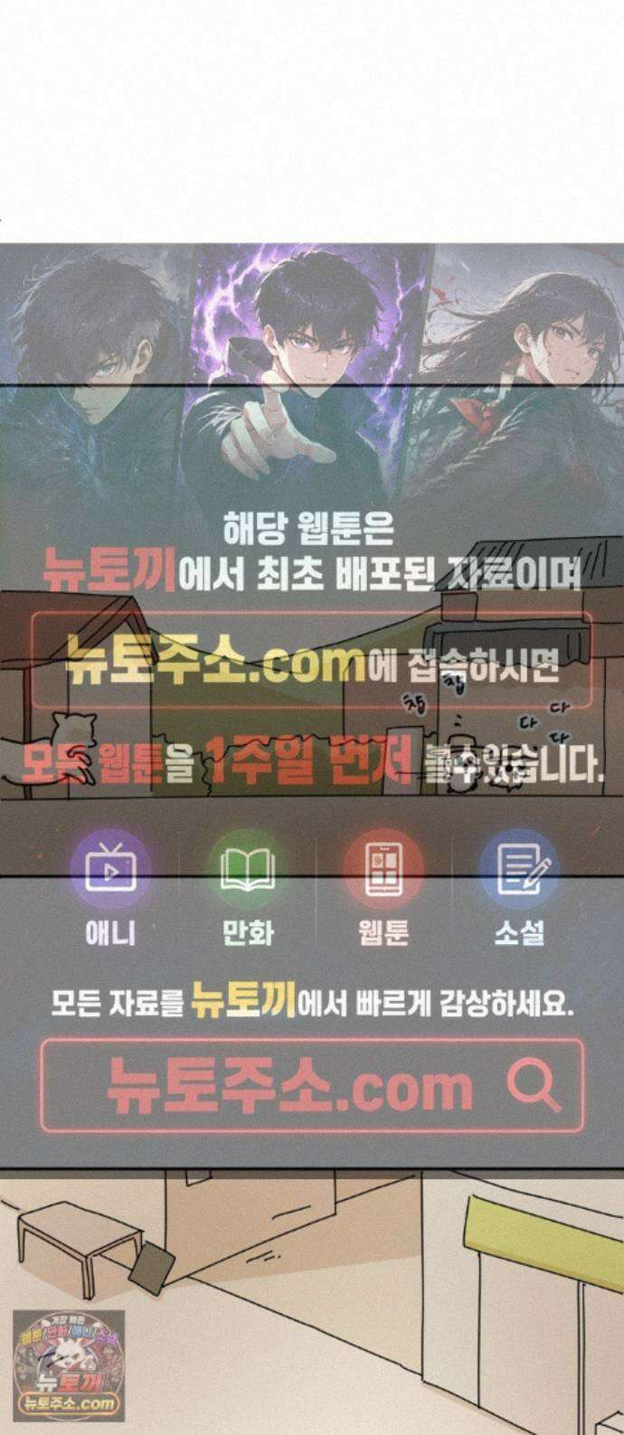 오리짱! 40화 시골집에서(3) 1