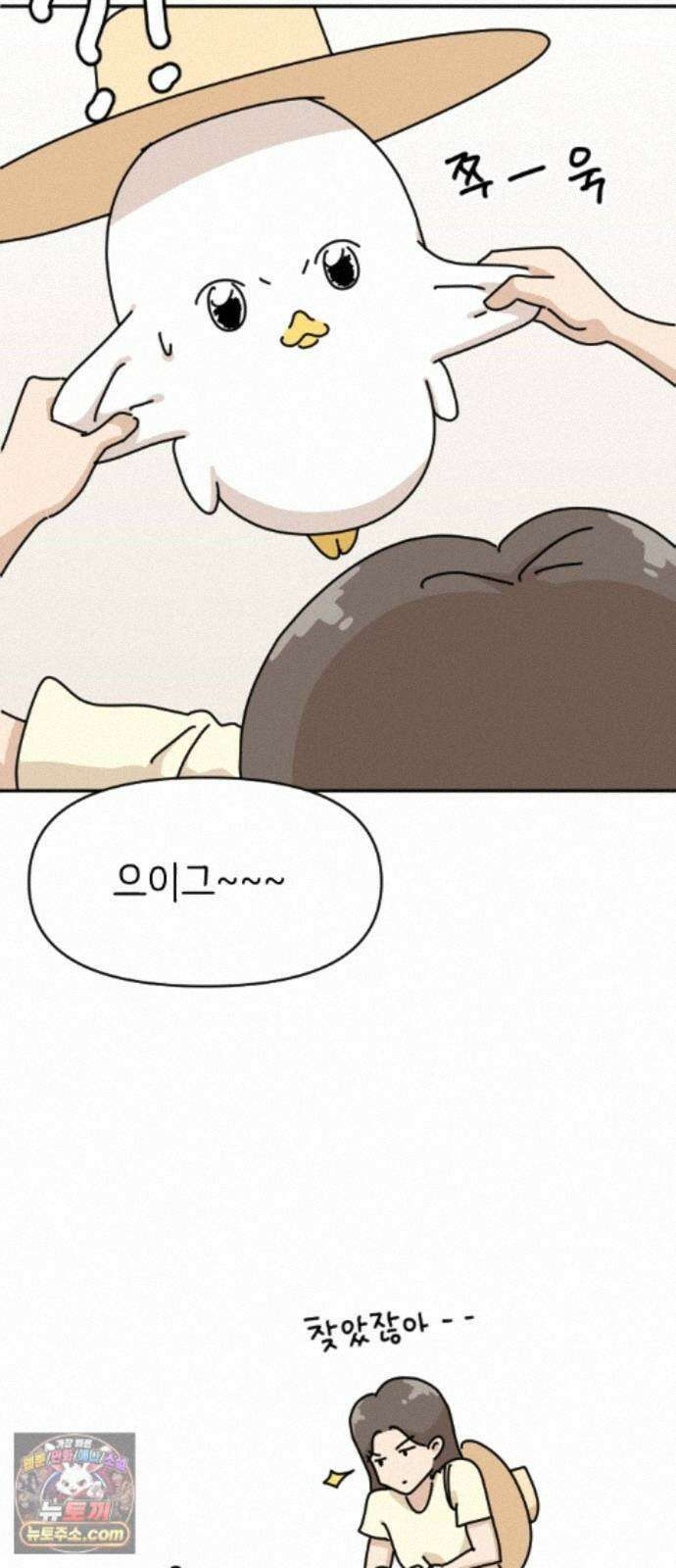 오리짱! 40화 시골집에서(3) 18
