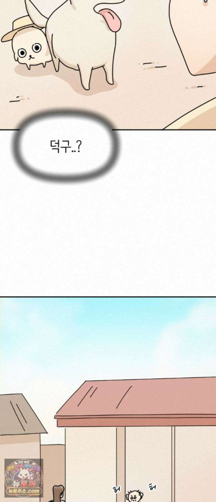 오리짱! 40화 시골집에서(3) 20