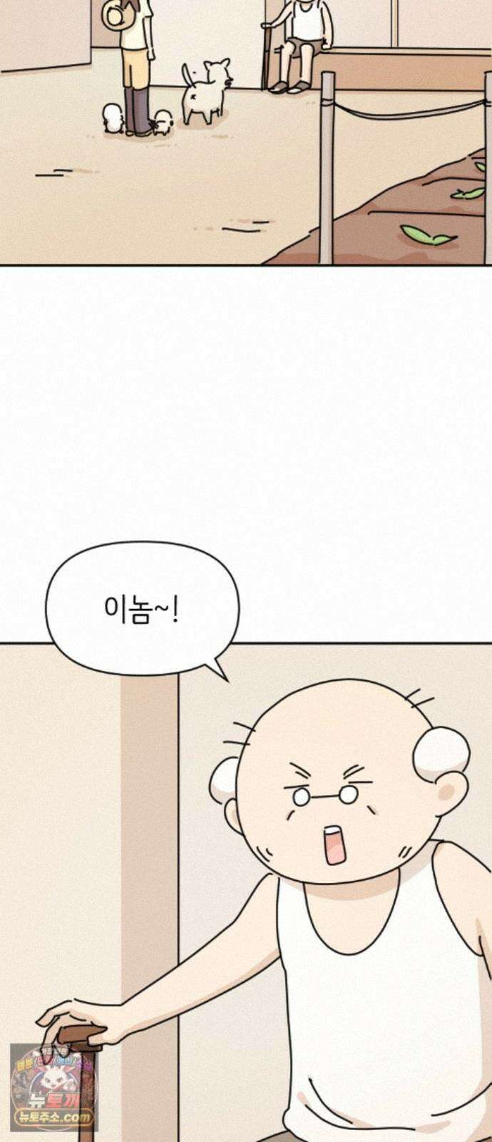 오리짱! 40화 시골집에서(3) 21