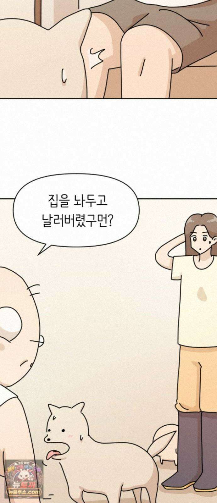 오리짱! 40화 시골집에서(3) 22