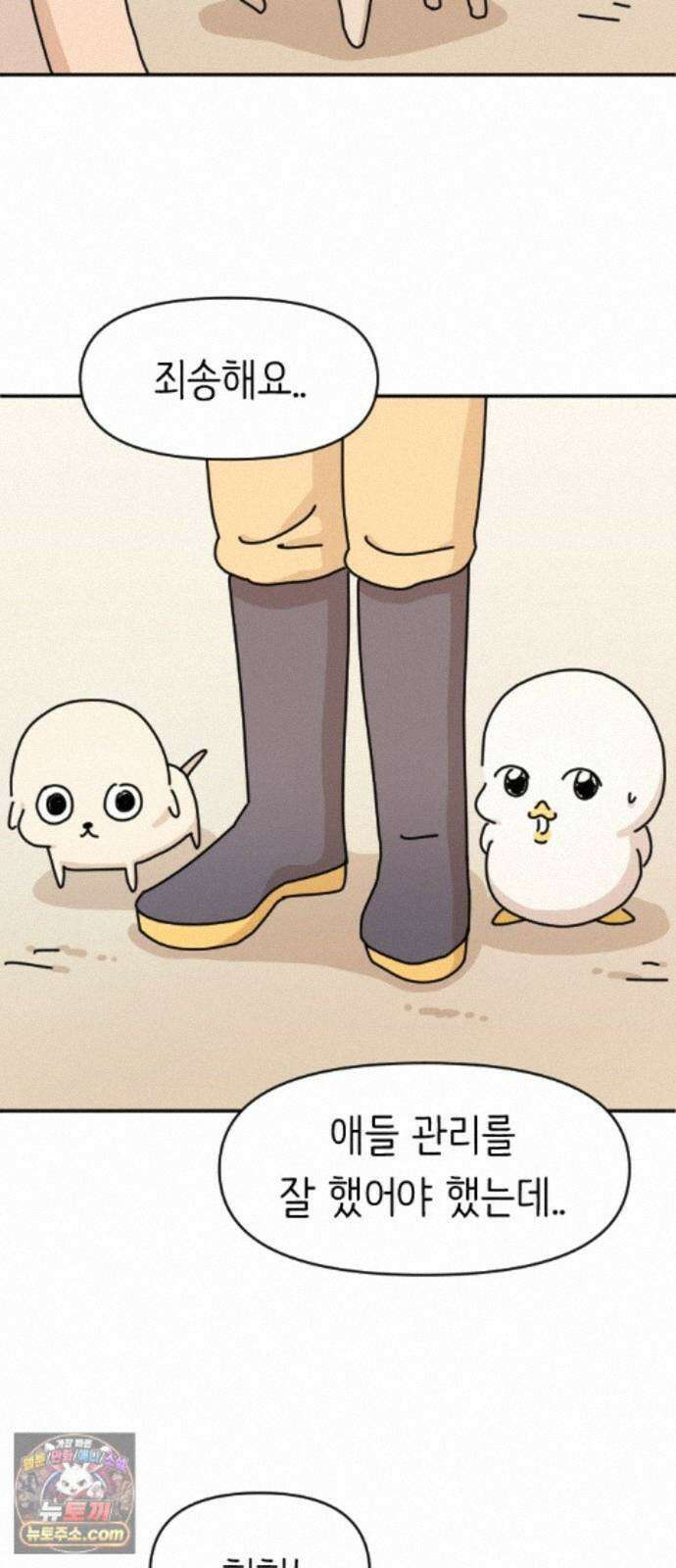 오리짱! 40화 시골집에서(3) 23