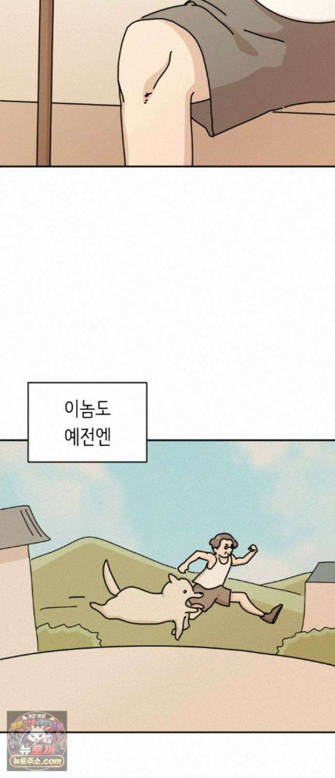 오리짱! 40화 시골집에서(3) 26