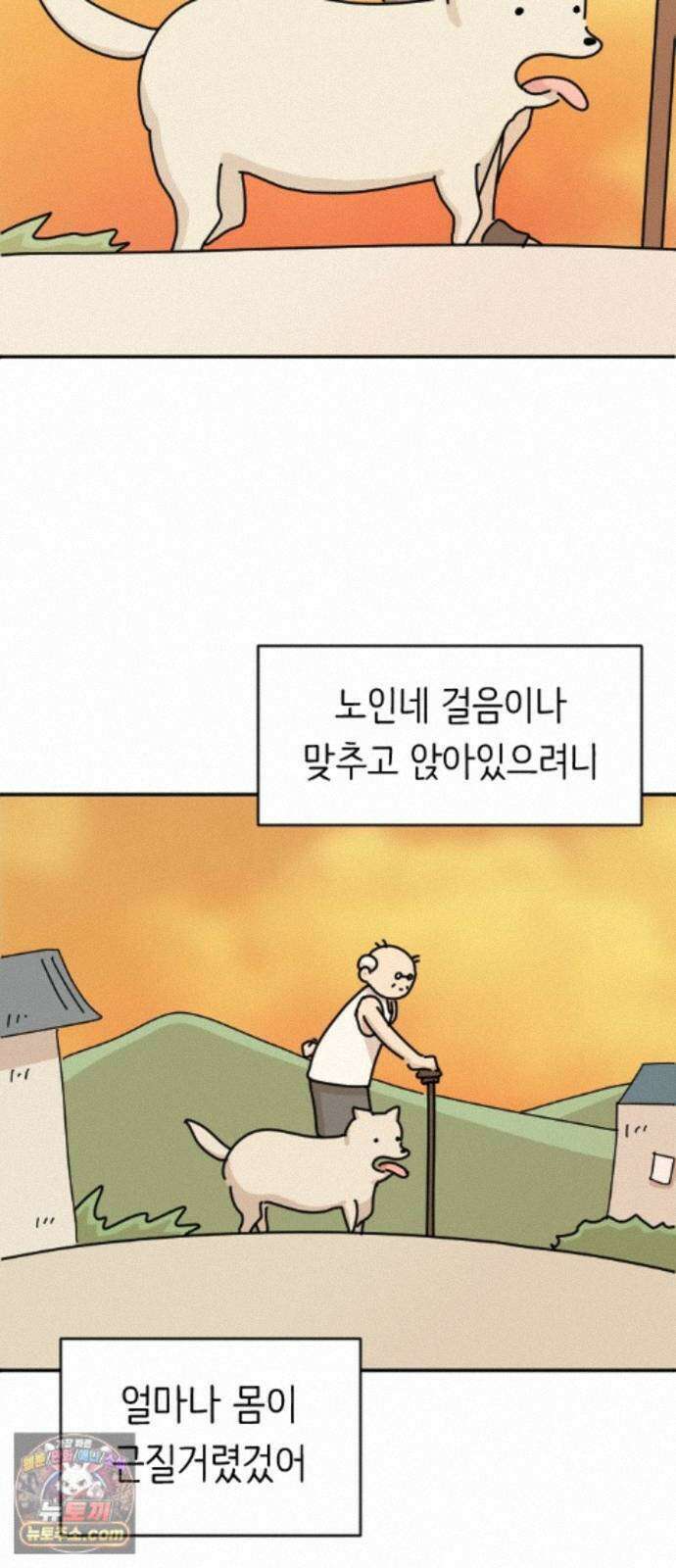 오리짱! 40화 시골집에서(3) 27