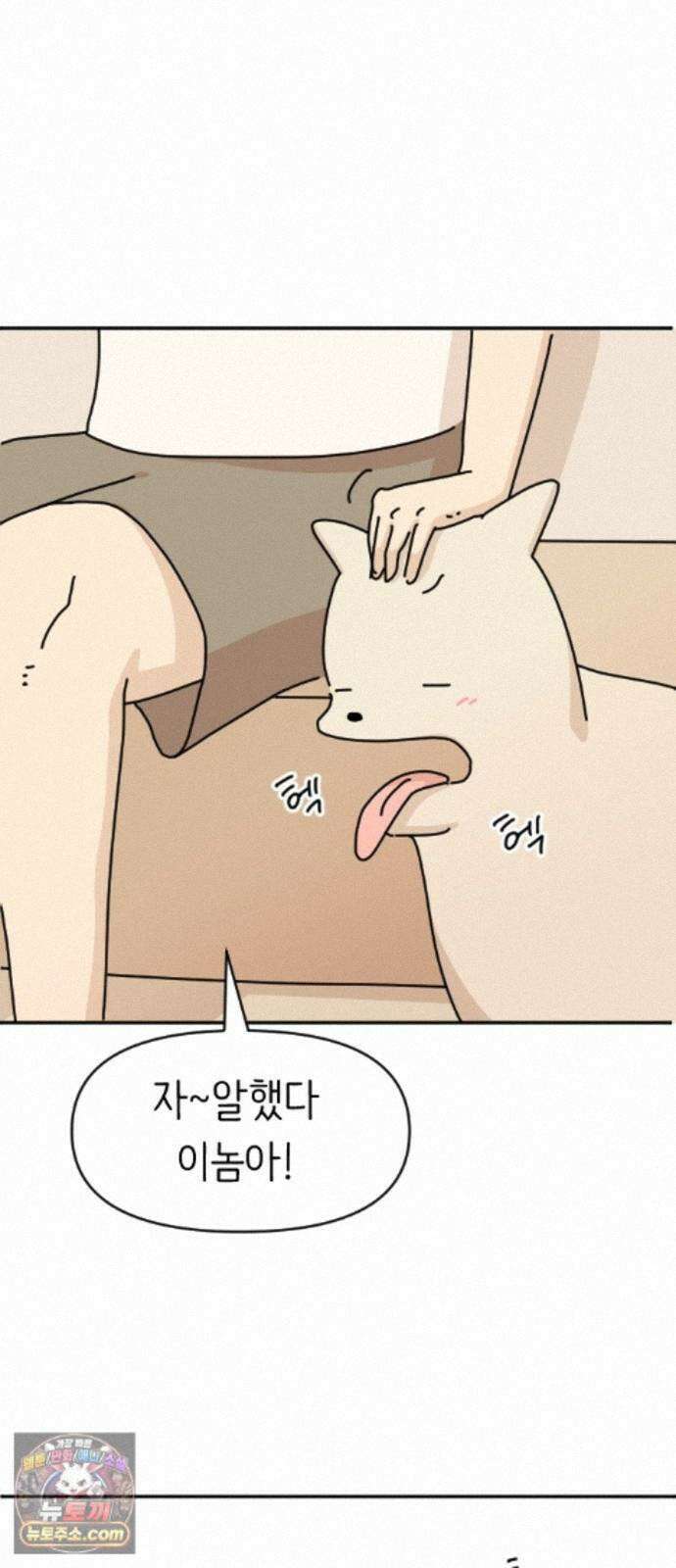 오리짱! 40화 시골집에서(3) 28