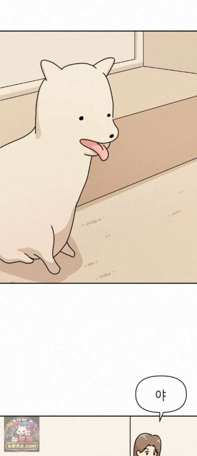 오리짱! 40화 시골집에서(3) 30