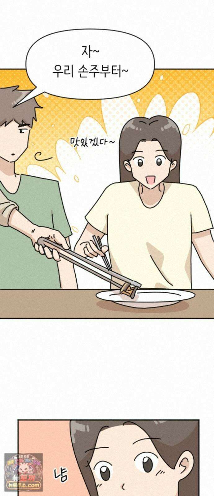 오리짱! 40화 시골집에서(3) 37