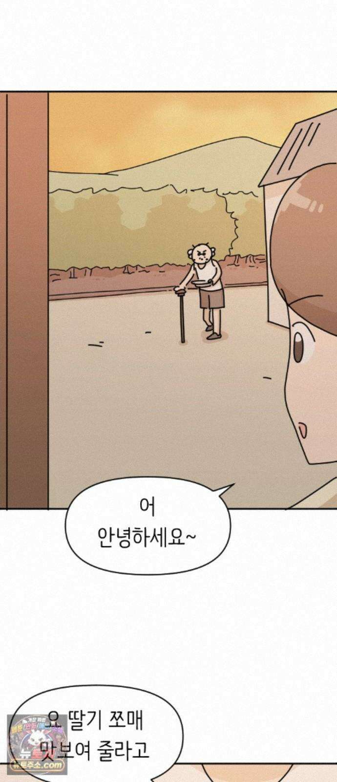 오리짱! 40화 시골집에서(3) 41