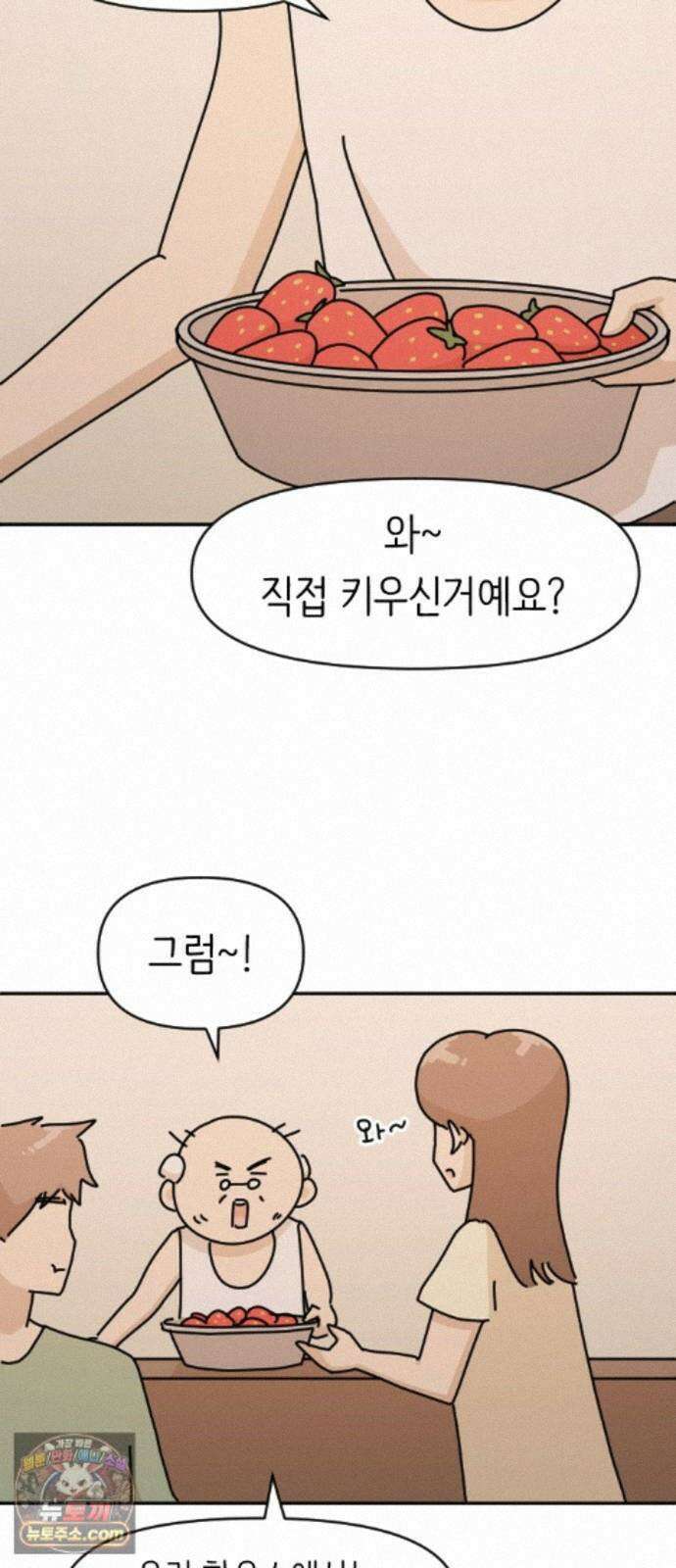 오리짱! 40화 시골집에서(3) 42
