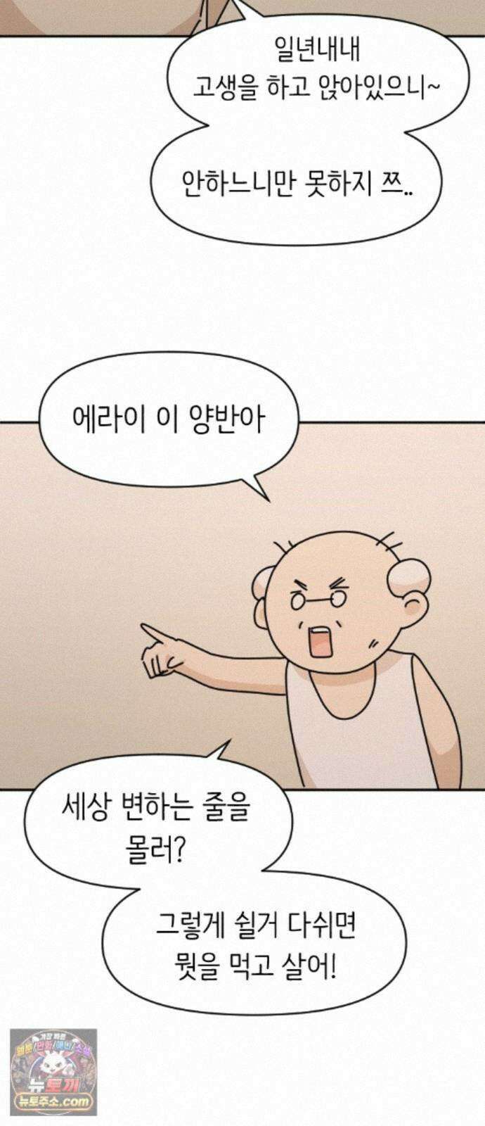 오리짱! 40화 시골집에서(3) 44