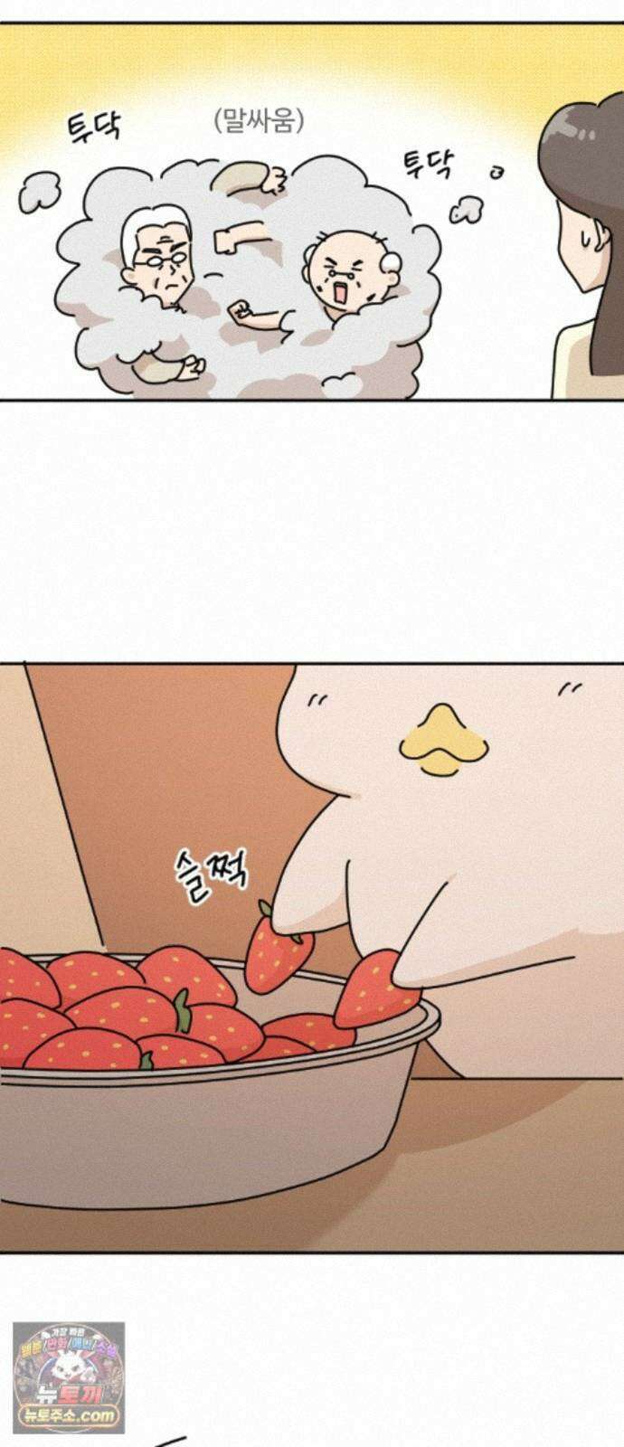 오리짱! 40화 시골집에서(3) 45