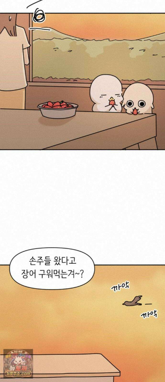 오리짱! 40화 시골집에서(3) 46