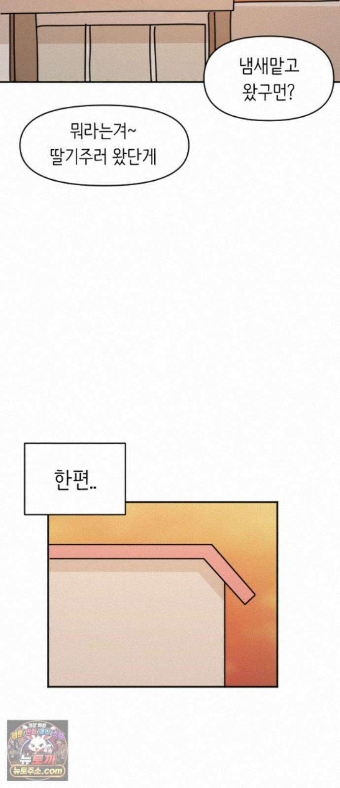 오리짱! 40화 시골집에서(3) 47