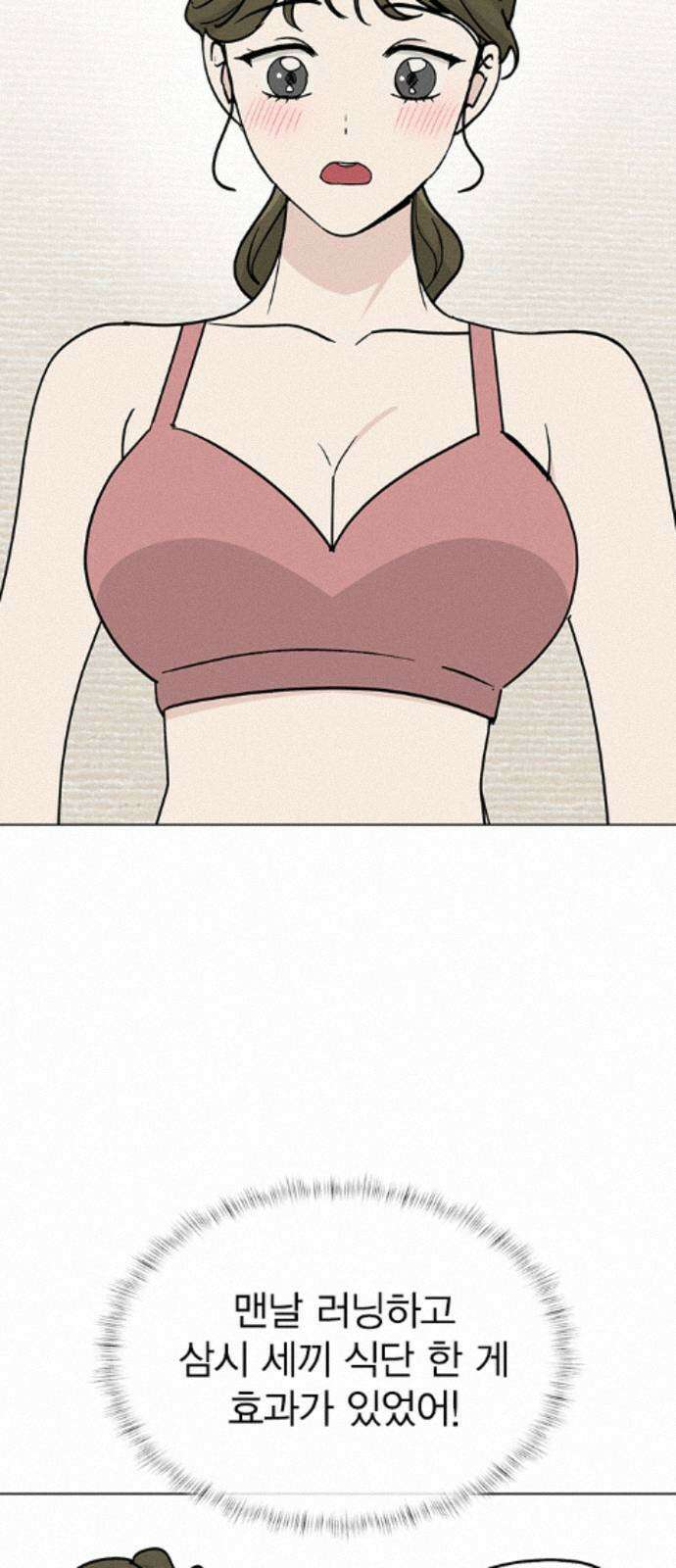 청춘정식 47. 오늘의 메뉴! 월남쌈 4