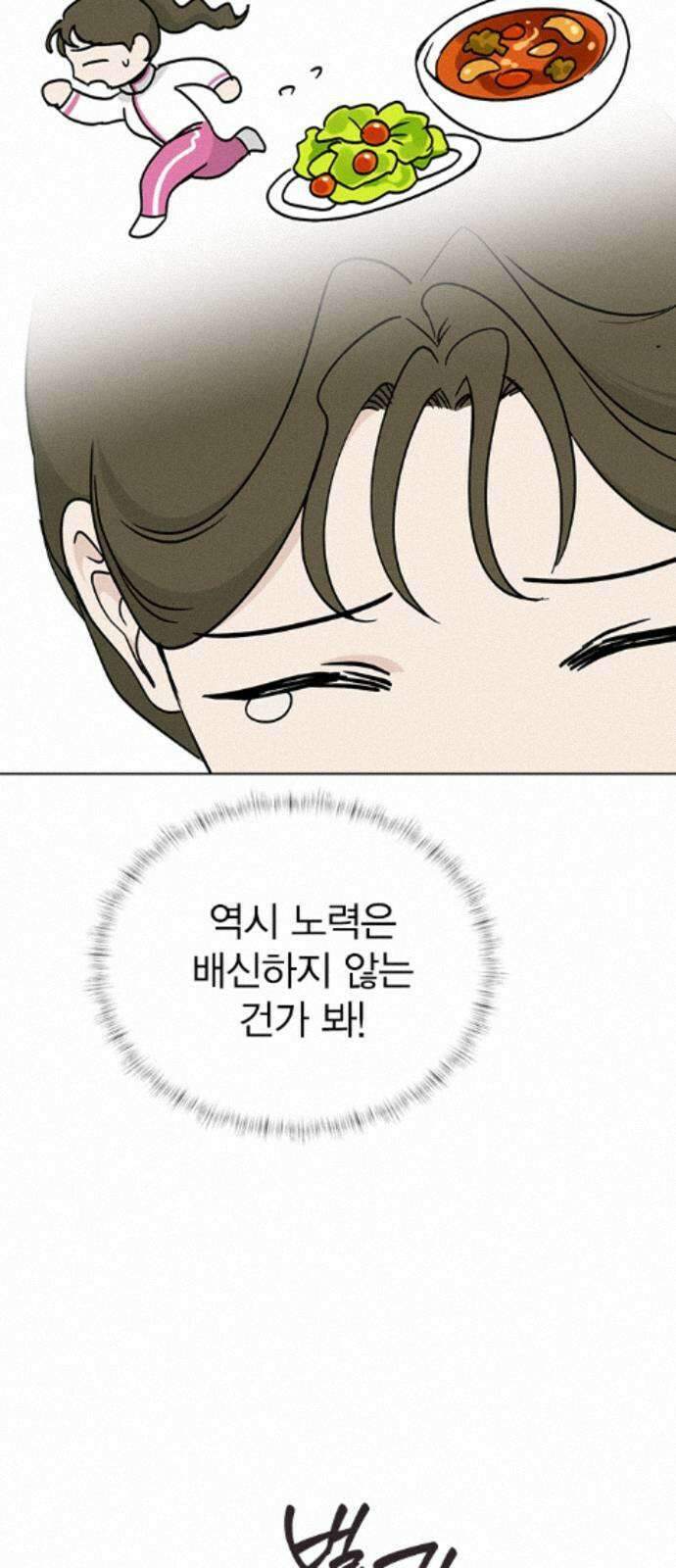 청춘정식 47. 오늘의 메뉴! 월남쌈 5