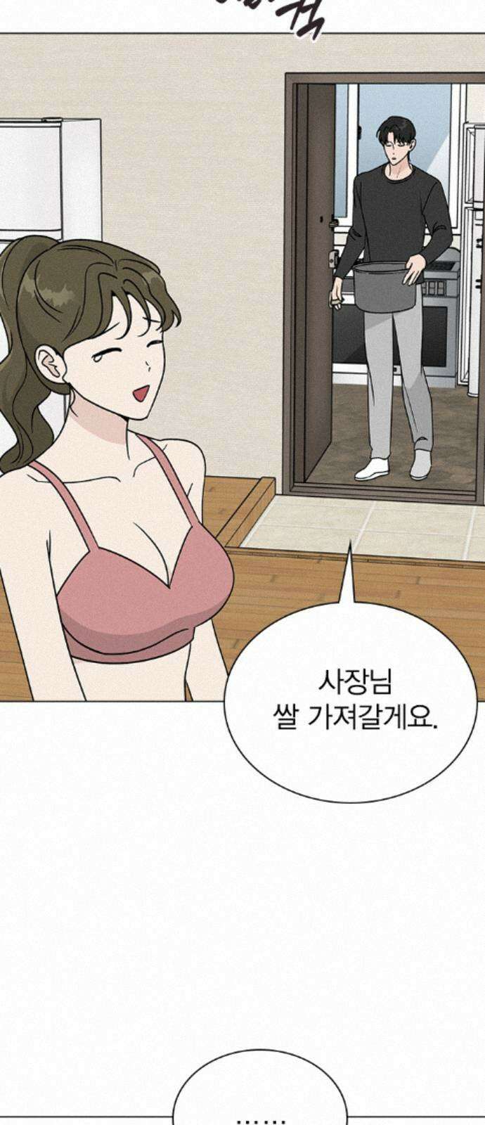 청춘정식 47. 오늘의 메뉴! 월남쌈 6