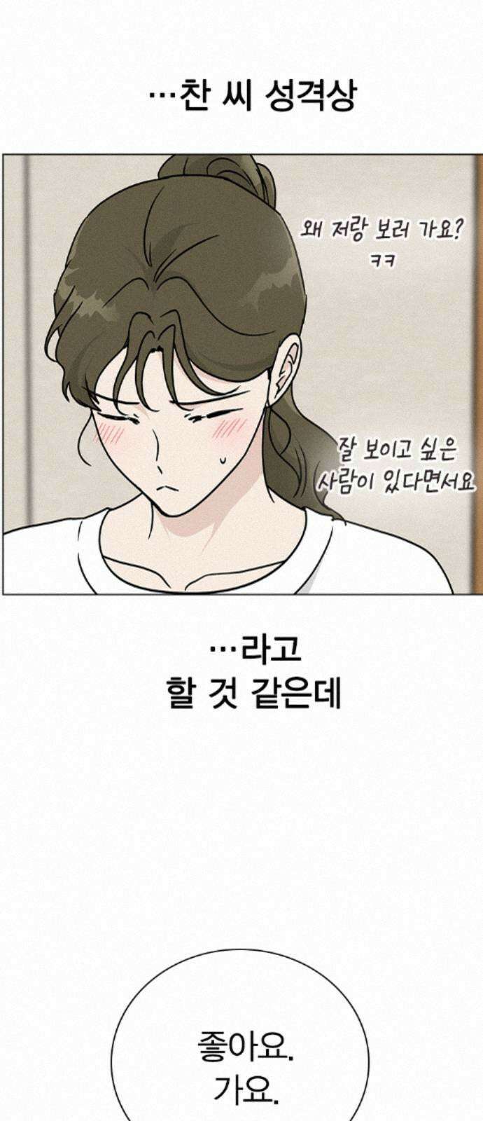 청춘정식 47. 오늘의 메뉴! 월남쌈 15