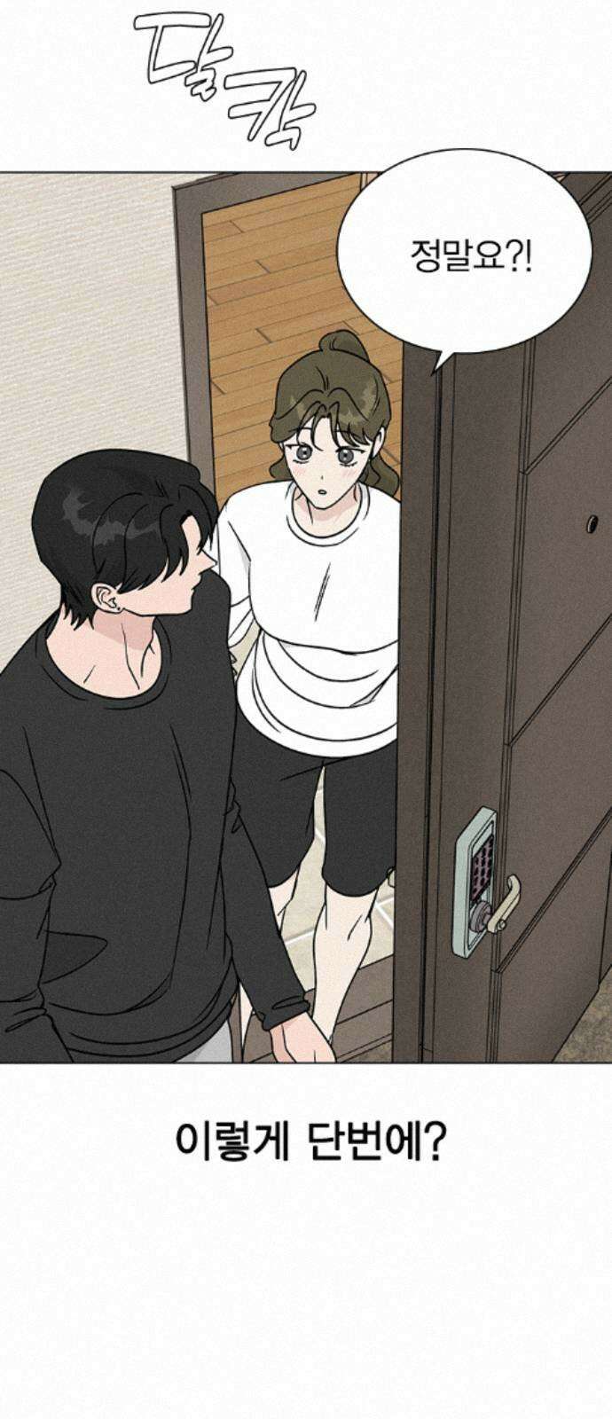 청춘정식 47. 오늘의 메뉴! 월남쌈 17