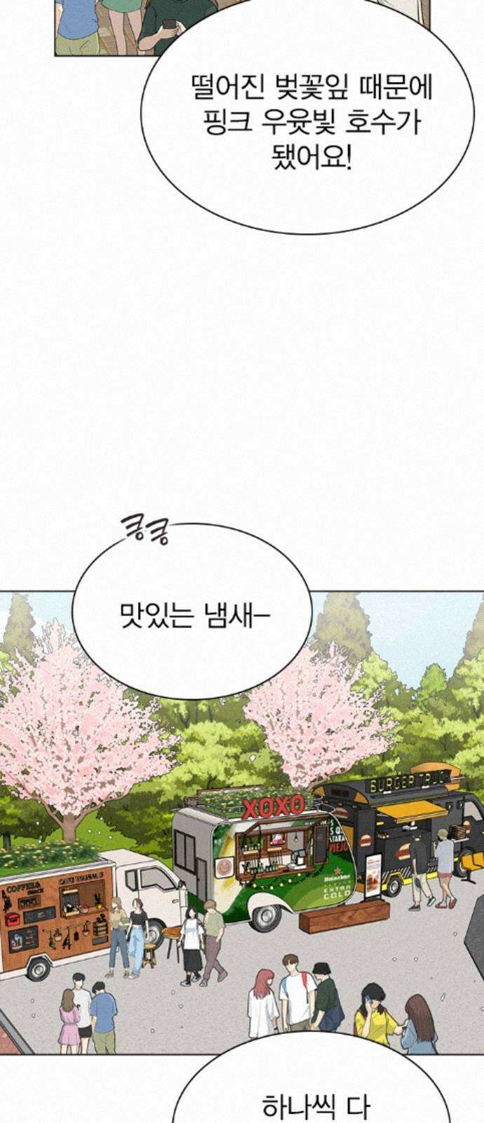 청춘정식 47. 오늘의 메뉴! 월남쌈 22