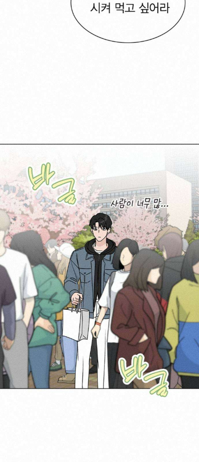 청춘정식 47. 오늘의 메뉴! 월남쌈 23
